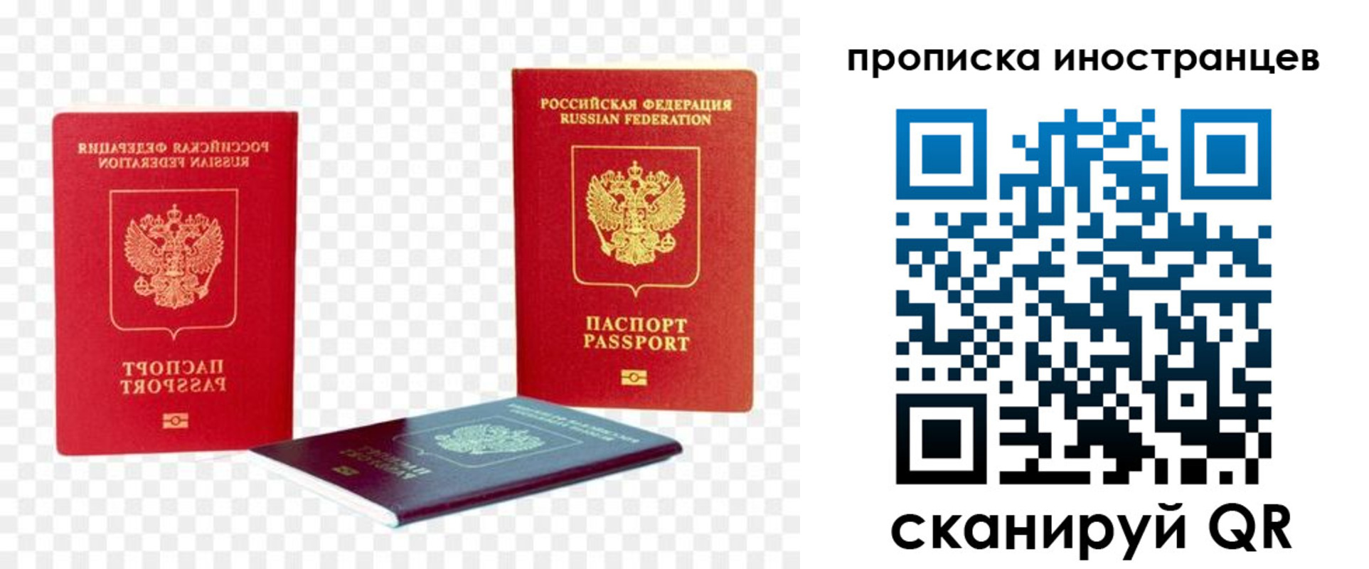 прописка для работы в Зернограде