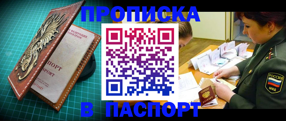 временная регистрация адрес в Зернограде
