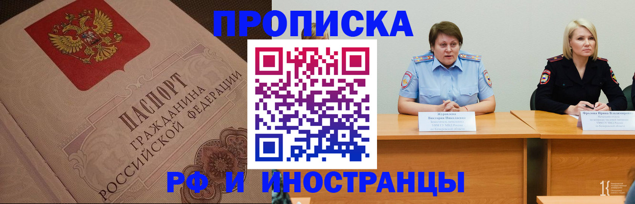 прописка законно в Зернограде