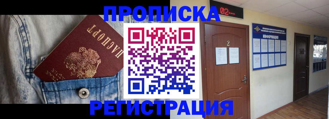 где прописаться в Зернограде